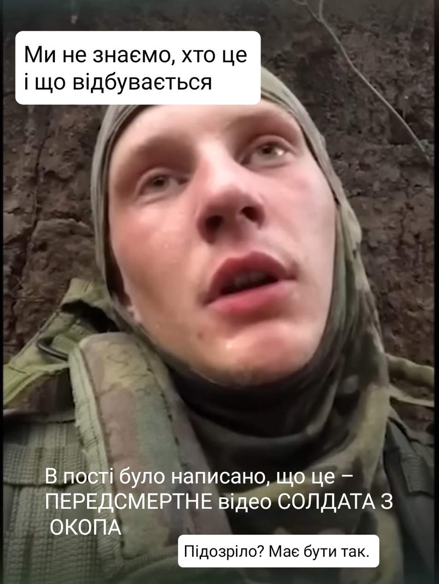 Дружнє нагадування: майже вся суперпупер достовірна інформація, яку ви бачите в інтернетіках – фейки, шахрайство, передьоргування та ІПСО. 
При чому ІПСО на останньому місці в цьому списку. 

Страшні фото чи сльозливі картинки в постах слугують декільком групам цілей: