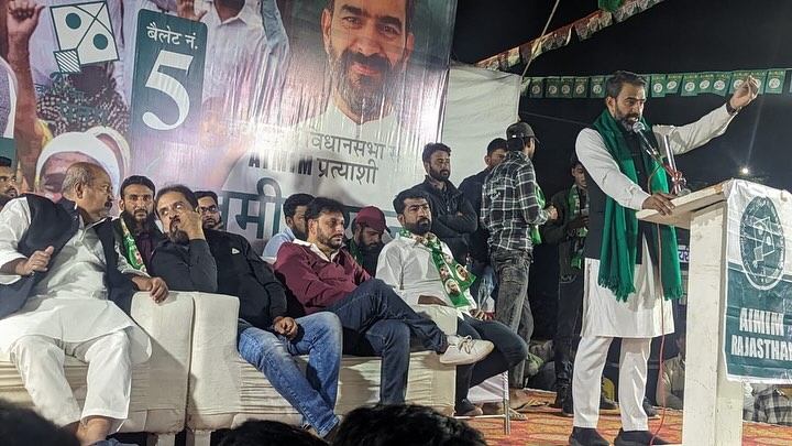 aimimjaipur's tweet photo. आज #AIMIM के औरंगाबाद सांसद @imtiaz_jaleel साहब और #AIMIM के राष्ट्रीय प्रवक्ता जनाब @warispathan और @syedasimwaqar साहब के साथ जयपुर हवामहल विधानसभा में जनसभा को संबोधित किया ! @raj_aimim

#aimim #mim #jaipur #majlis #hawamahal #imtiyazjaleel #warispathan #owaisi #pathan https://t.co/Pxo05PS1Ua