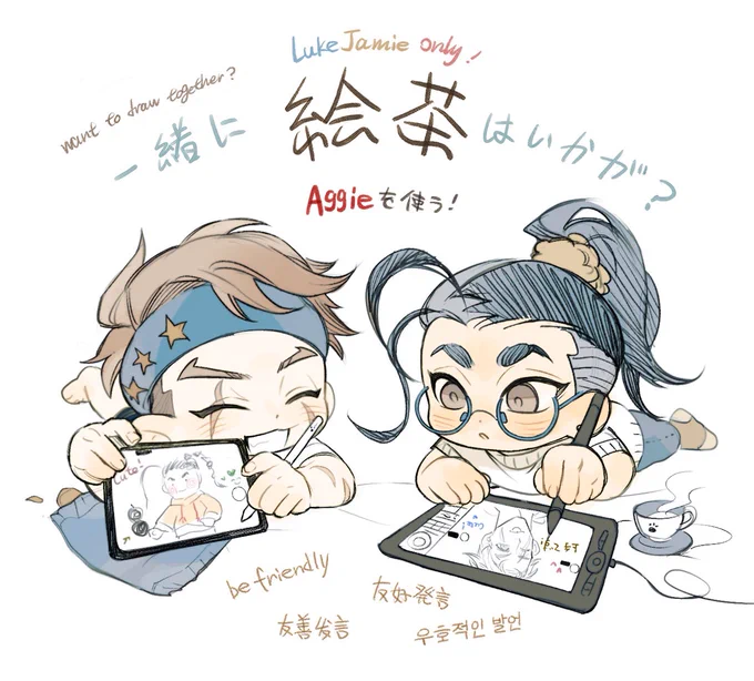 💙💛主题绘茶!
    #lukejamie  #ルクジェミ (左右固定) 