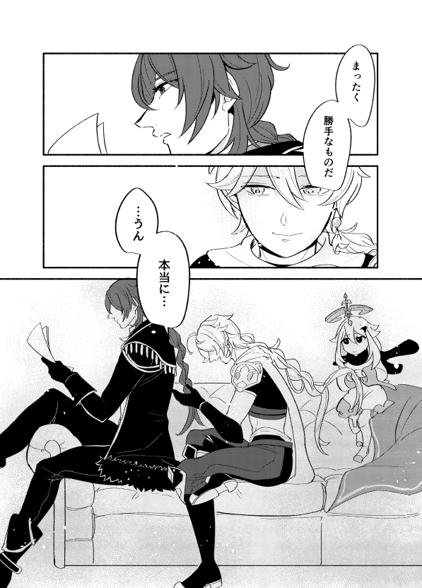 いいにいさんの日なのでおにいちゃんたちの話描きました(空&ディル) 