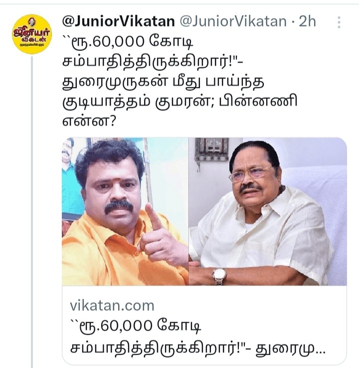 DeltaVoice_1's tweet image. என்ன பாஸ் நீங்க... 4000 கோடி பேக்கேஜ். #TopPriority #திராவிட_மாடல் சிங்காரச் சென்னைய மட்டுமே பாக்குறீங்க..

கொஞ்சம் 60.000 கோடி நீர்வளத் துறையில் மட்டும் ஆட்டய போட்டதையும் பாருங்க..