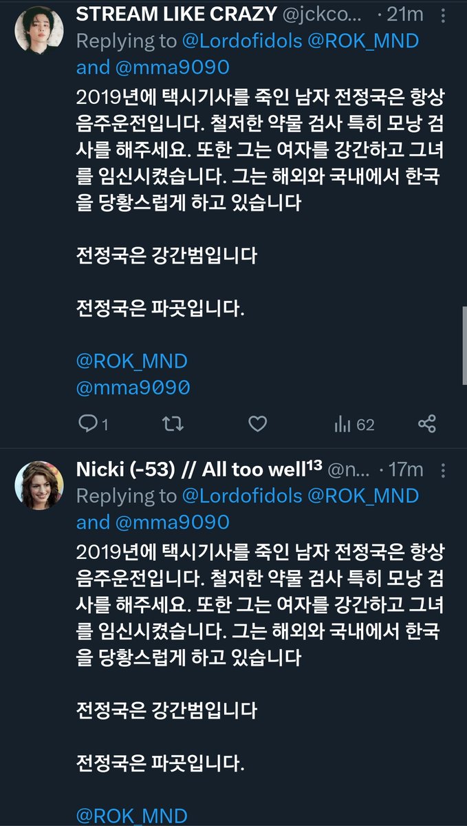 PROTECT JUNGKOOK tweet media