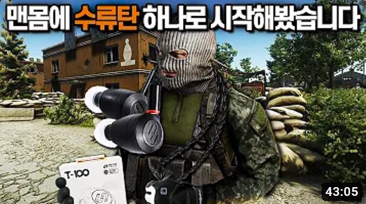 HiditionGaming's tweet photo. #타르코프 #FPS 전문 스트리머
씨랙님께서 @HiditionGaming T-100
#게이밍이어폰 으로 제로 투 히어로에
도전하셨습니다. 아래 링크나
유튜브로 그 도전을 확인하십시오!

https://t.co/5ksZQKDvh6

#EscapefromTarkov #게이밍헤드셋 #프로게이머 #사운드플레이 #하이디션 #hidition #씨랙 https://t.co/FIrbiX0RTr