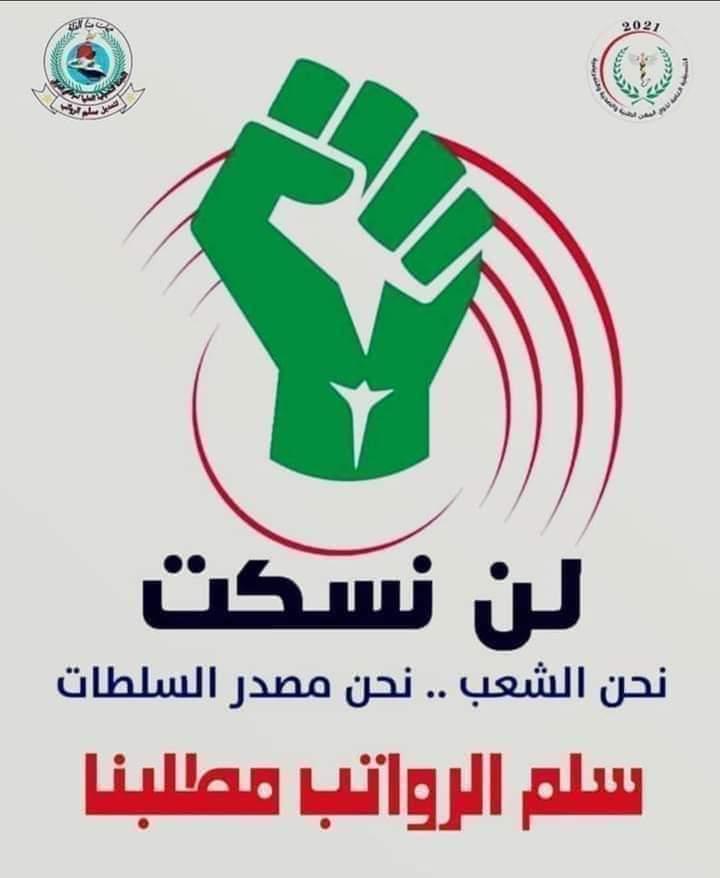 🔴#مليونية_الارادة_والاصرار 

#موعدنا 2/12/2023 ✌️🔥