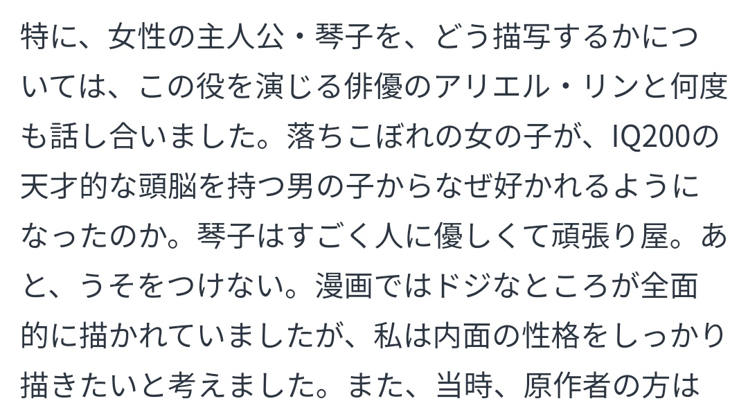 이 부분 너무 내가 생각한 샹친의 캐해랑 찰떡인데
대충 요약하자면
"천재적인 두뇌의 즈수가 덜떨어진 샹친을 좋아하게 된 이유에 대한 개연성을 부여하기 위해, 
얼빵한 면이 부각되는 원작과 달리, 다정한 성격의 솔직한 노력가라는 내면적인 부분을 확실하게 강조하려고 했다" 라고.