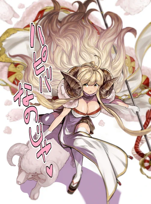  なのじゃ! 