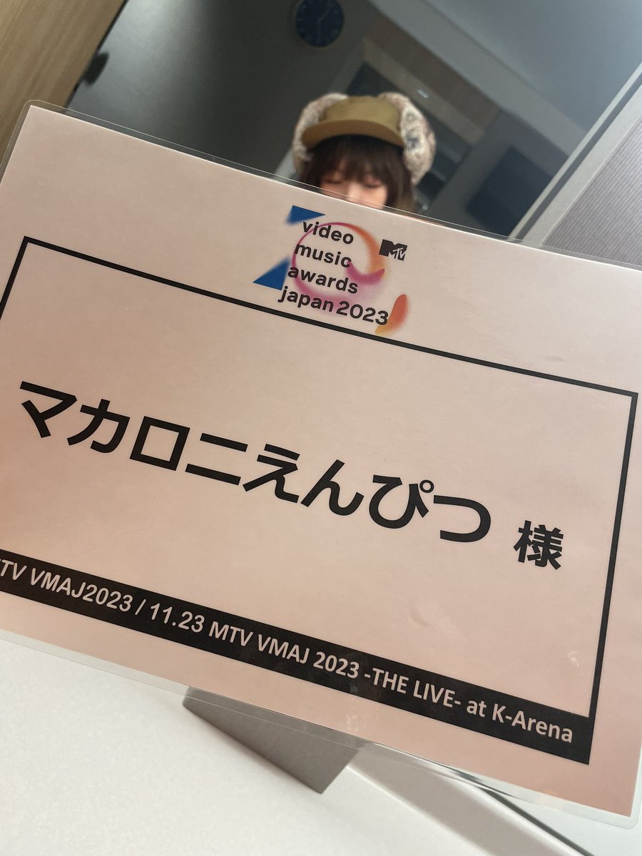 aiko_dochibi's tweet photo. 隣の楽屋がマカロニえんぴつの皆さんの楽屋でちょいちょい「何してるんですか？」と遊びに行きました。帰りに楽屋のネームシートを交換して持って帰りました🗽⭐️
今回の新曲「星の降る日に」の初回特典ライブ盤には我らがロックスターはっとりくんも出ています！かわいいから見てね🤗 https://t.co/UgyxMF0nn3