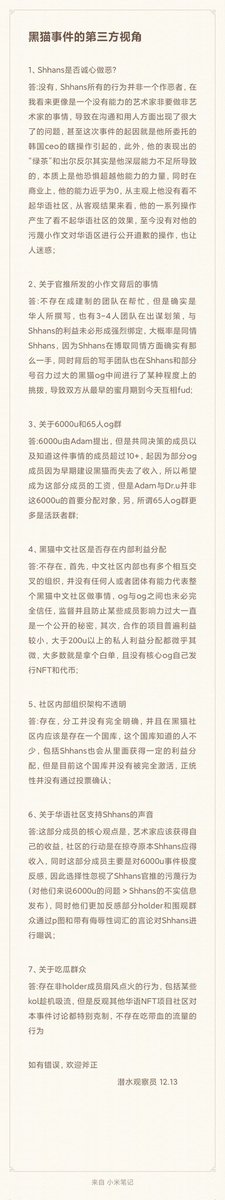 給MMSS和Mimic家人的一封信：

時隔一年，老友们还好吗？

最近收到不少关于 #MMSS 的私信，最为最初的@Mimicshhans OG，我鼓起勇气写这篇文章，向过去的伙伴们交代，也为未来的新伙伴们讲述这段故事。

假设MIMIC没有发生去年的故事，无疑他将是现在华人市场最炙热的社区。