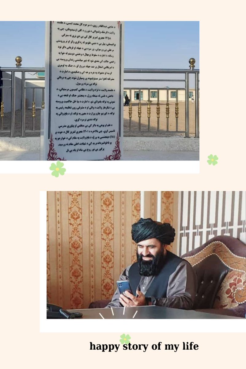 ده اتل او قهرمان شهيد سعيد الحاج ملامحمد داؤد مزمل صاحب تقبله الله
مزار  الله ج دي شهادت قبول کړي 
څه ستره هستي وه