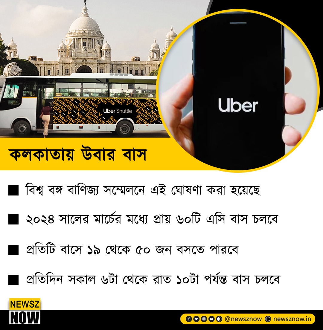 কলকাতায় উবার বাস #Uber #BengalGlobalBusinessSummit #calcutta #busservice #buses #UberShuttle #BengalMeansBusiness   #NewszNow