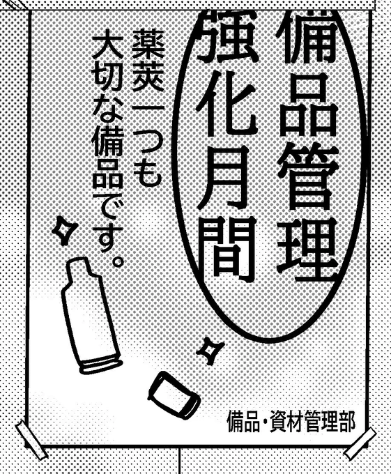 やっと本編終わった!!

明日からは表紙だ!カラーだ!!
長かった、思えばもう2ヶ月以上も白黒ばっかりだった。

それもこれも8月の俺がマンガにトライしてみたいとか言ったから… 