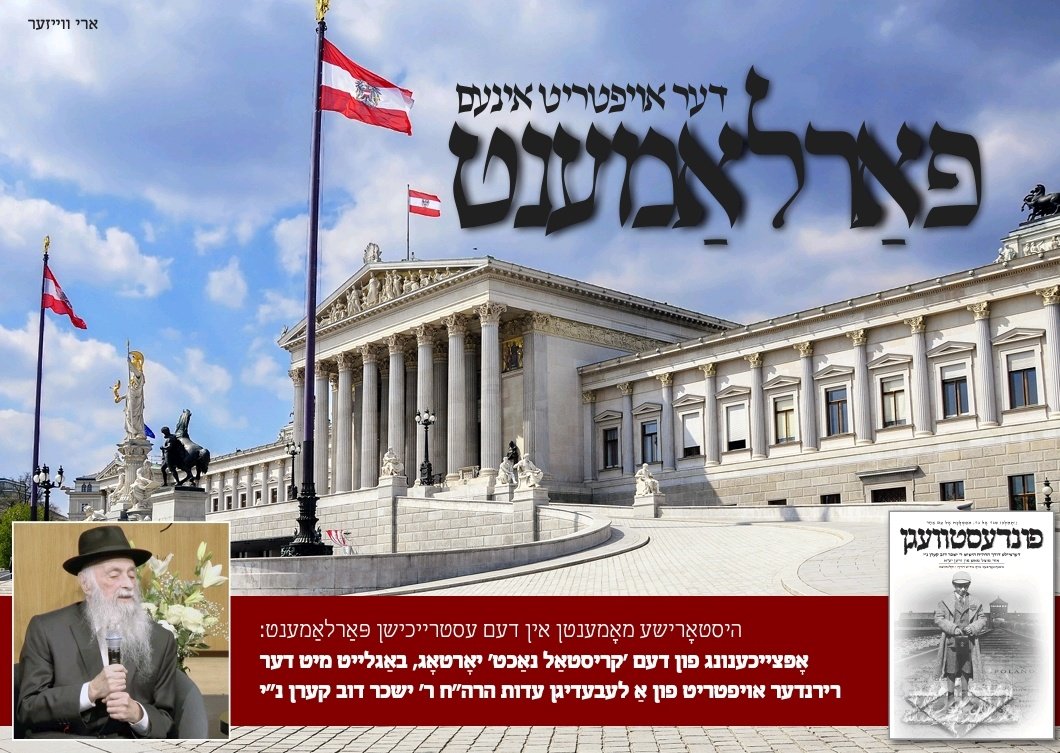 Read my coverage on the Kristallnacht commemoration ceremony in the Austrian parliament.