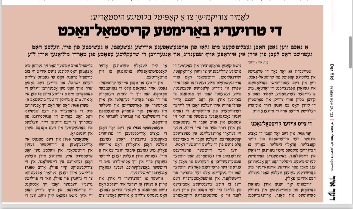 Read my article on the 85 year commemoration on the November pogrom also know as Kristallnacht in Der Yid.
