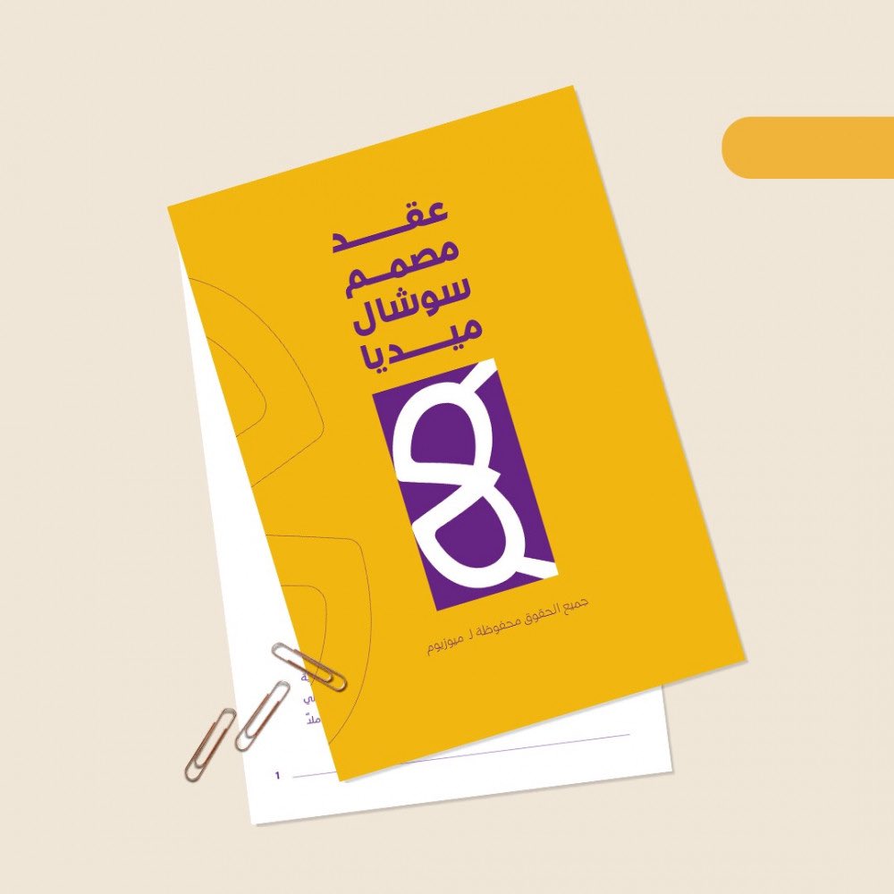 وثيق tweet media