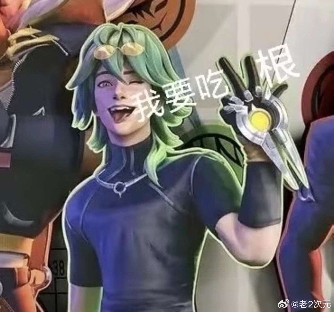 高玩冷 tweet media