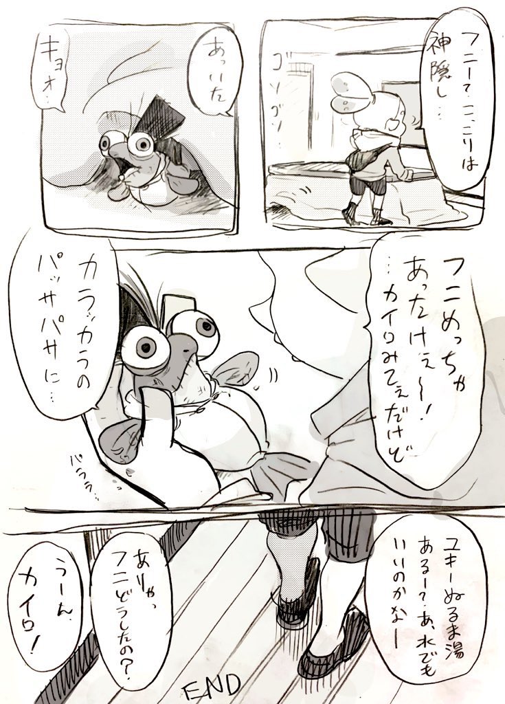 またカイロの季節
