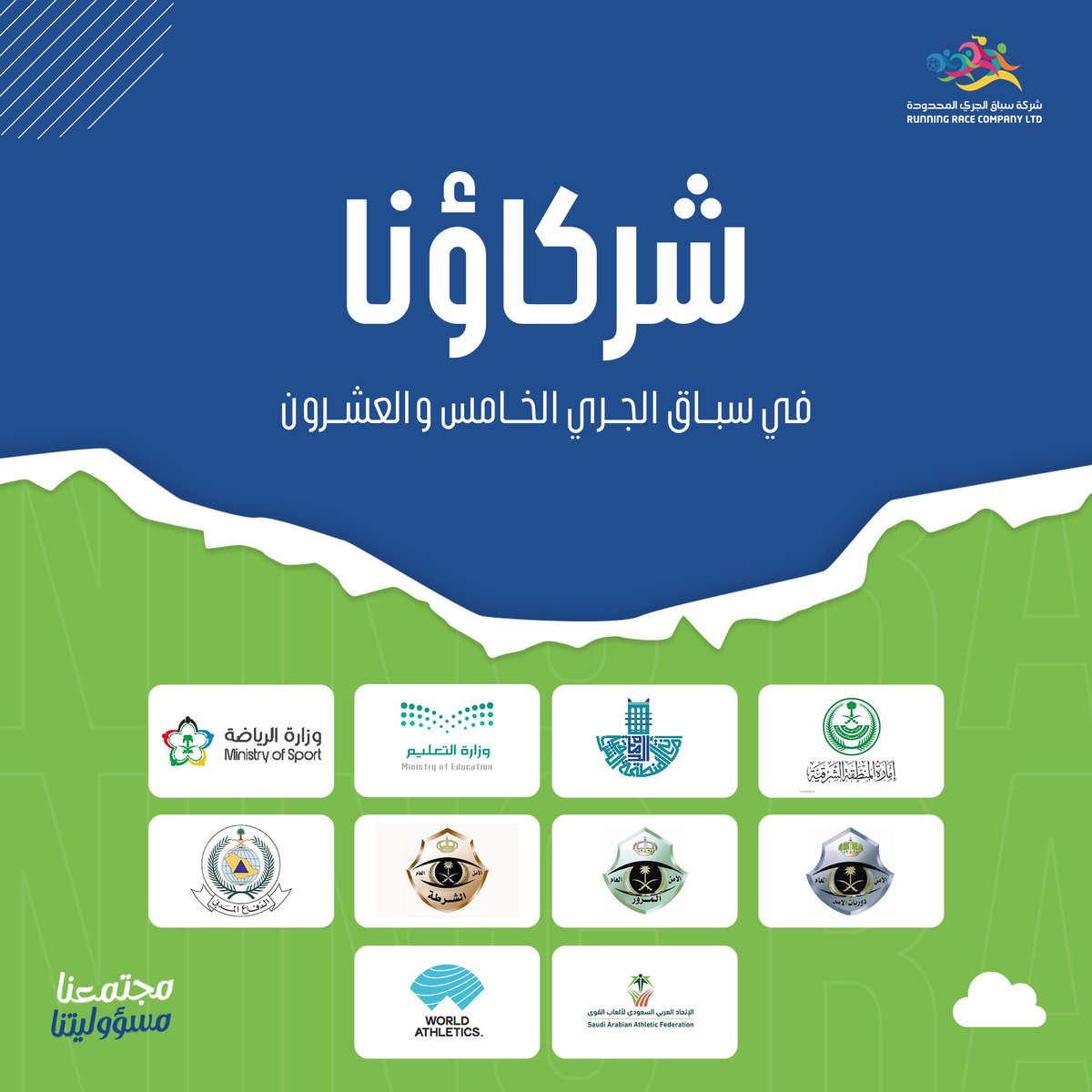Sharqiyah International Race | سباق الشرقية الدولي tweet media