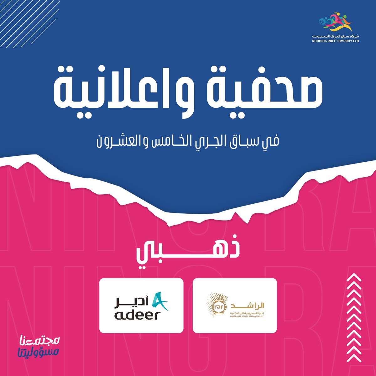 Sharqiyah International Race | سباق الشرقية الدولي tweet media