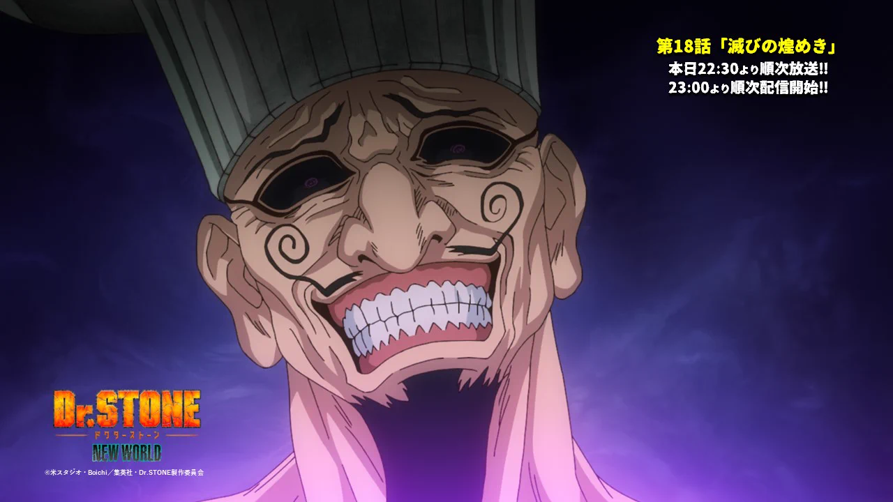 アニメ『Dr.STONE』公式｜アニメシリーズ全話好評配信中！ on X