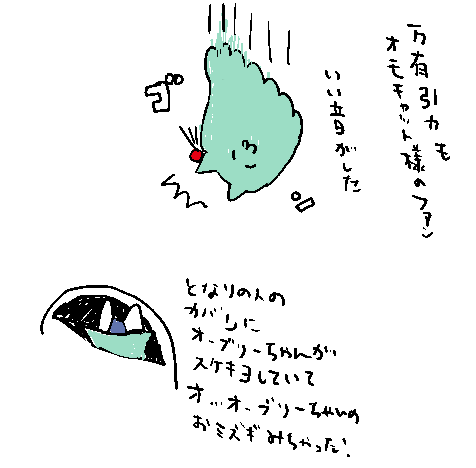 深夜のおもいだしレポ