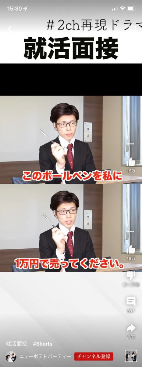 面接官「このボールペンを私に1万円で売ってください」