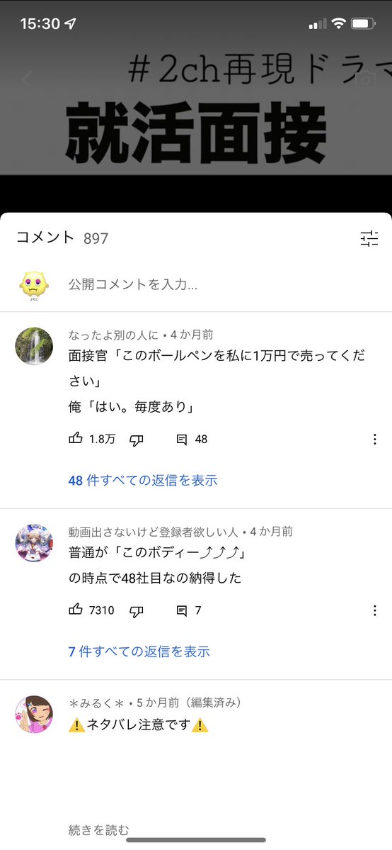 面接官「このボールペンを私に1万円で売ってください」