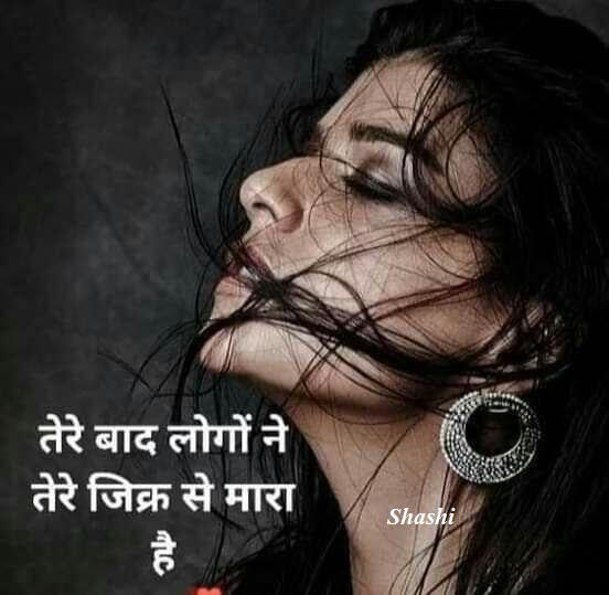 तुझे ये सोच कर जाने दिया था
कि तू लौट आएगा,
मेरा सोचना गलत था
तेरा न लौटना सही!