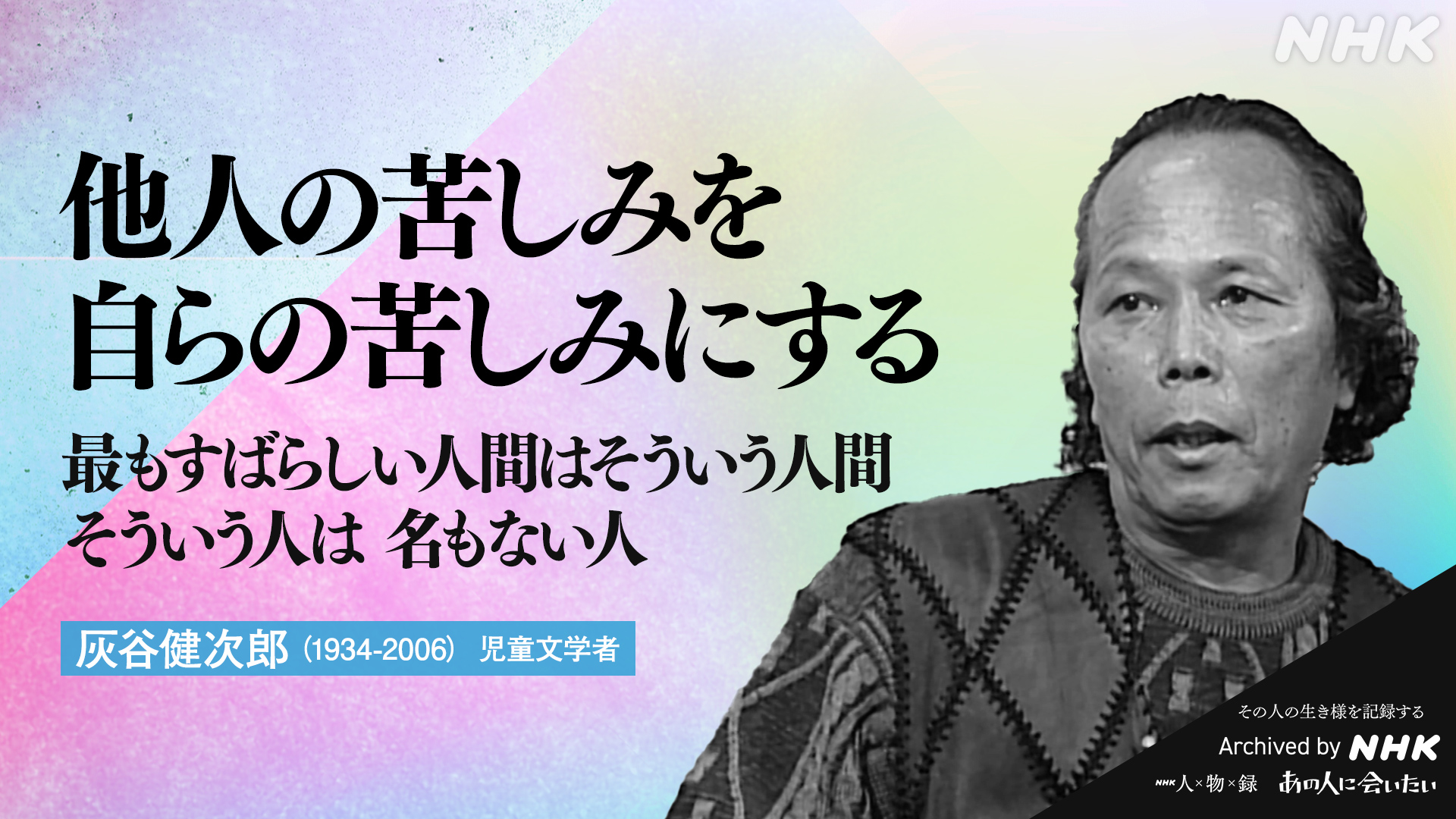 NHKアーカイブス on X: 