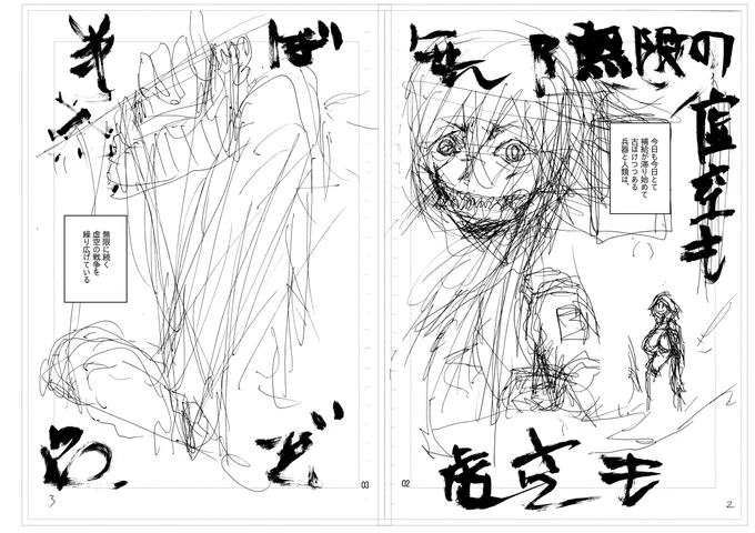 進捗こんな感じです