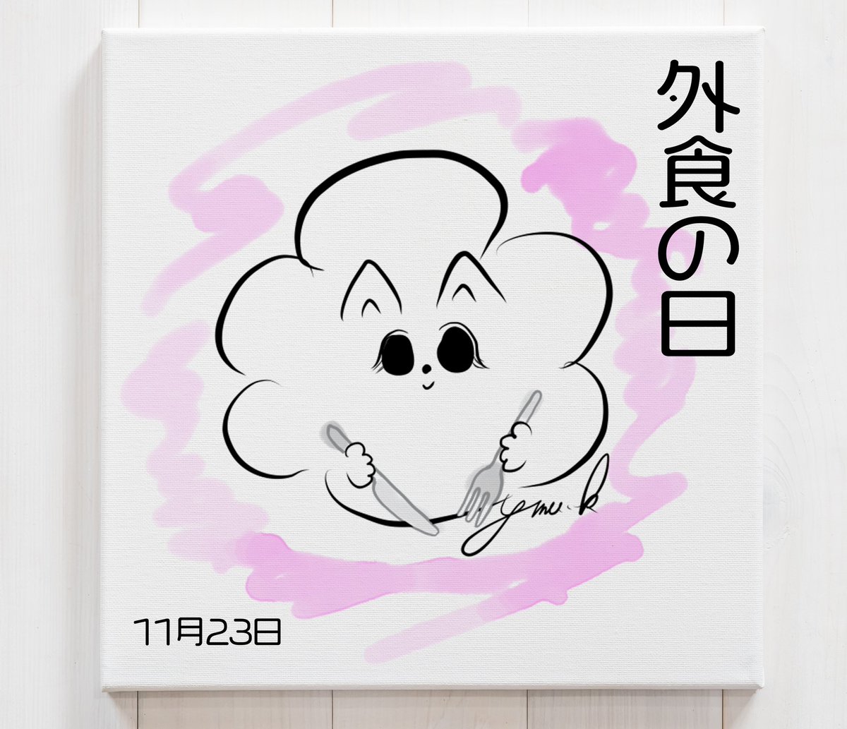 dresapos's tweet photo. 今日は外食の日
忙しい家事の労をねぎらおうと、1984年に日本フードサービス協会(ジェフ)が「勤労感謝の日」を記念日として制定したそうです。
#今日は何の日
#11月23日
#外食
#勤労感謝の日 #eating_out
#アート #イラスト
#イラストのあるくらし
#アートのあるくらし
#yume.k #エレン
#どれさぽ https://t.co/MvBie1dpVl
