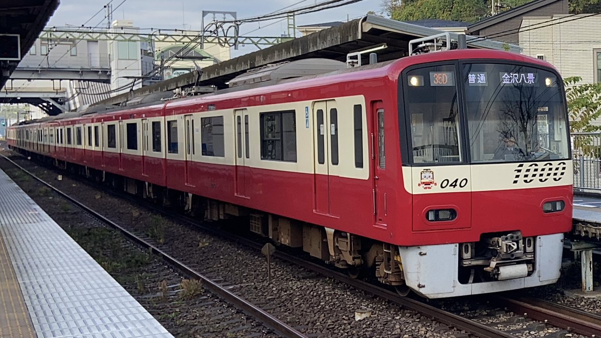 mitsu2000_9020's tweet photo. 京急線人身事故のため、逗子線は
1307編成(33D表示)
1033編成(35D表示)
2本の普通列車で金沢八景〜逗子･葉山間往復中 https://t.co/dioUpe6XV5