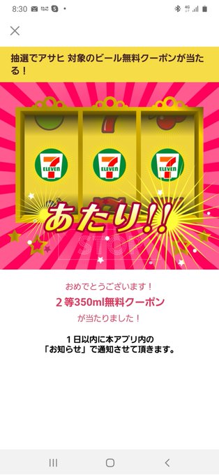 やた～ビールゲッチュ～❗ https://t.co/xKoS0NEAXF<a href="/tag/%E3%82%AB%E3%83%83%E3%83%97%E9%BA%BA"class="tags"><span>#カップ麺</span></a>