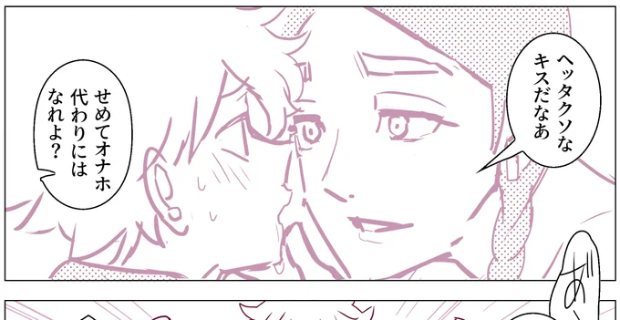【R18】🌺🎍即落ち2コマ(🌺が) 相互さんのネタが良すぎるんだよなあ・・・ 