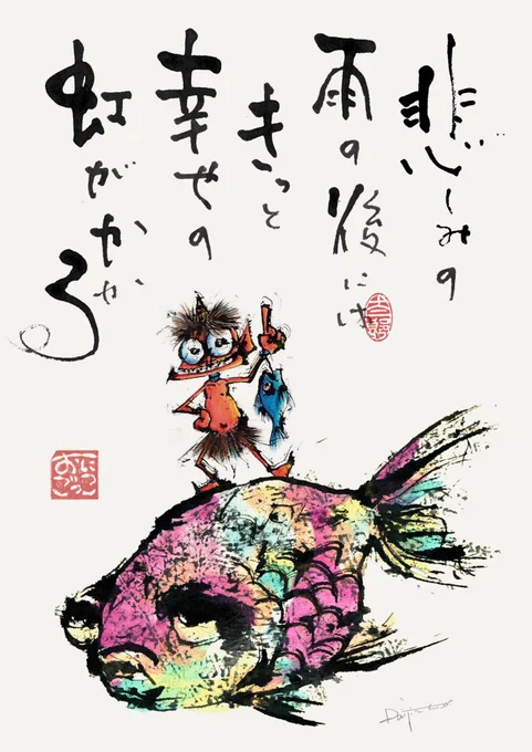 おはようございます。

鬼の墨絵です☺

#いいねかRTで気になった人フォローする
#人外が好きな一次創作者フォロー祭
#拡散希望 #妖怪
#一次創作絵師拡散フェス01
#冬の創作クラスタフォロー祭り
#芸術の輪 #芸術同盟 #絵描きさんと繋がりたい
#イラスト好きな人と繋がりたい 