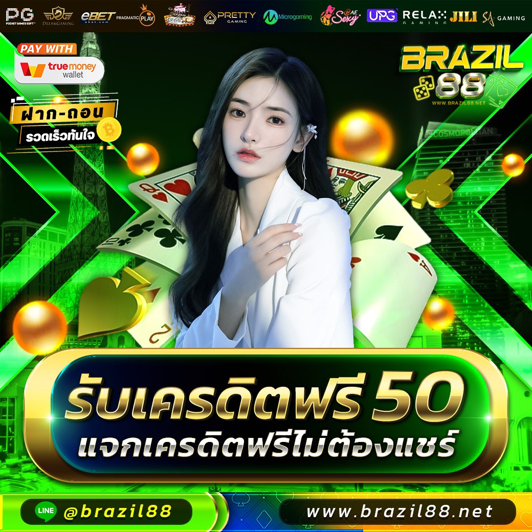 Brazil1629026's tweet photo. 🔔เครดิตฟรี 50 แจกหมดไม่สนลูกใคร !!!
🧧คลิก :  https://t.co/qhfMilL49V
แคปส่งให้แล้วพิมบอกเเอดว่ารับฟรี
แจกทุกคนที่กดใจกดติดตาม
#แจกเครดิตฟรี #เครดิตฟรี50 #เครดิตฟรี50 #การเงินมั่นคง 
#แจกเครดิตฟรีล่าสุด #เเจกจริง50 #ไม่ต้องฝากไม่ต้องแชร์ 
#ถอนได้จริง https://t.co/QsbjKLJQ2I