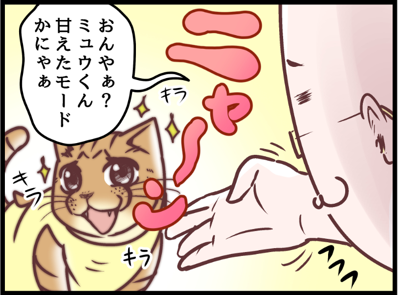 ミュウくん嫌な技を覚えたなぁ😅 covovoy.blog.jpからまだ未公開の最新話を読むことができます!  #ニャンコ #まんが #猫 #猫あるある #猫漫画 #ペット #飼い主 #エッセイ漫画 #キャット #猫のいる暮らし