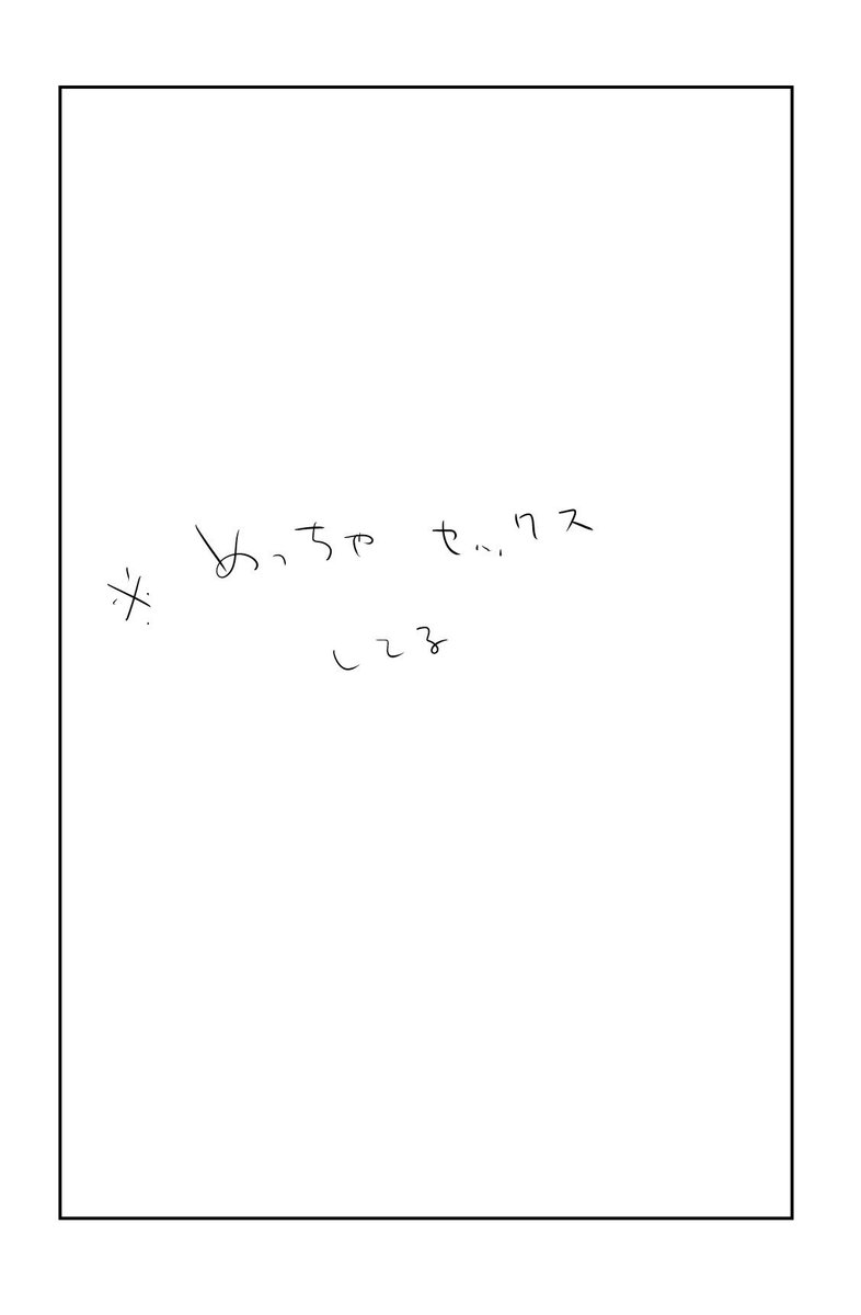 恋のち交尾(楝蛙)｜無料エロ漫画試し読み