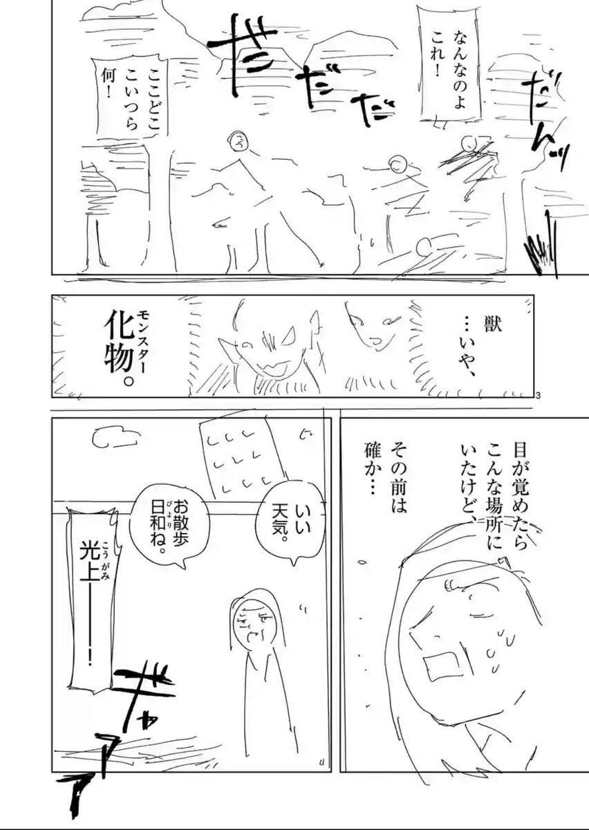 今日はおまけ更新が20p以上あるぞ   #遥かなるマナーバトル #マンガワン 