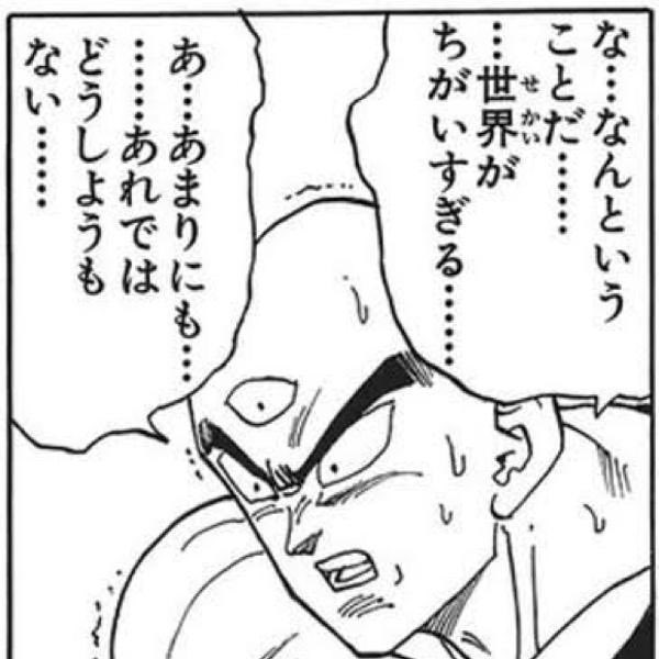 XくんとMisskeyさんの□リ絵度合いに困惑する天津飯 