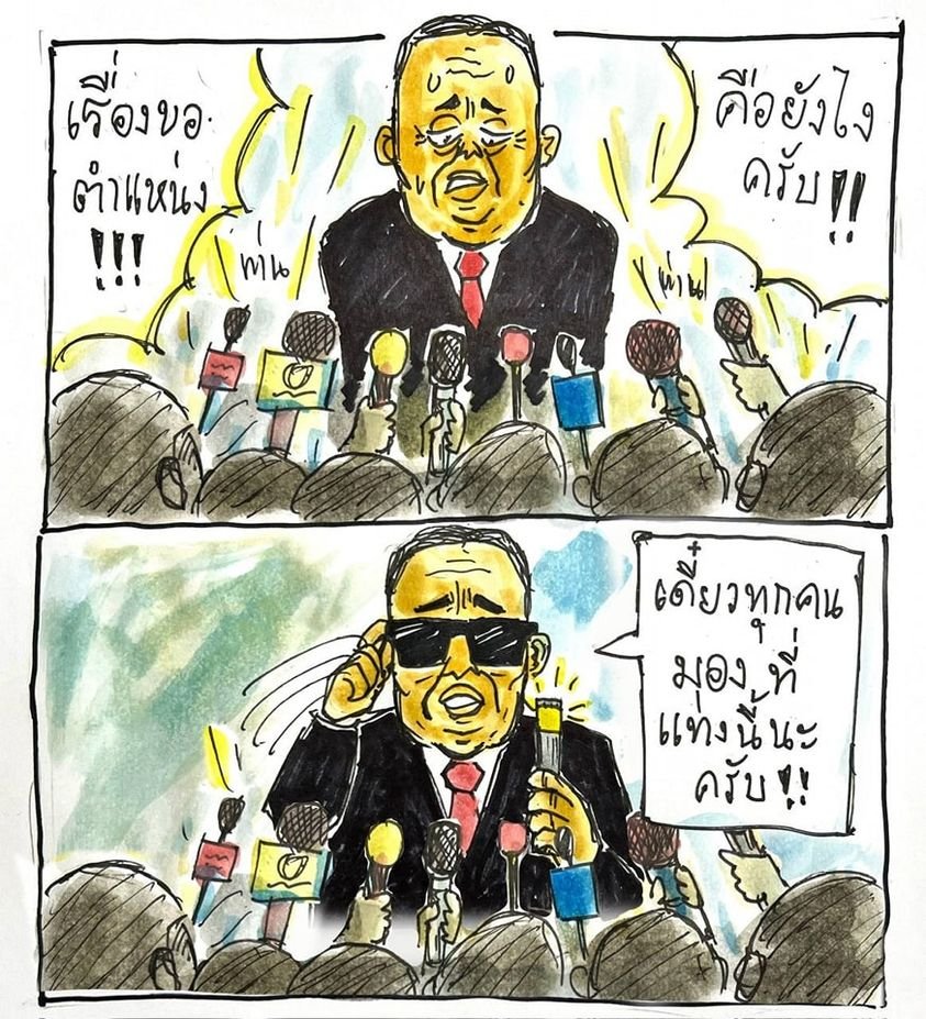 amornsrisang tweet media