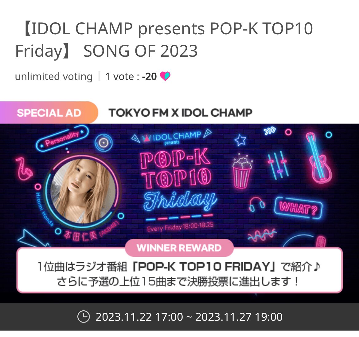 chen_team's tweet image. 🚨VOTES #CHEN ON IDOL CHAMP NOW! 
【IDOL CHAMP presents POP-K TOP10 Friday】 SONG OF 2023

He is 44th now! 
✅GOALS TOP 10
✅Using 💙/💗 (we recommend only using 💙)
✅ Unlimited Votes

🔗 promo-web.idolchamp.com/app_proxy.html… 

End Vote: 2022.11.27 | 19.00 KST

#첸 #김종대 #종대 #JONGDAE #EXO