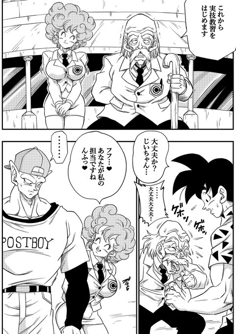 「バーニングロード」NOW ON SALEDLsite :   #ピッコロ #ドラゴンボール #DragonBall #cynthia #piccolo #DragonBallZ #ドラゴンボールZ #シンシア #Goku #孫悟空 