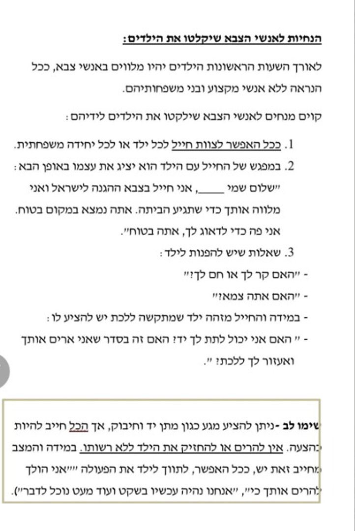Israeli Welfare Ministry confirmed that these are instructions for IDF personnel who will be escorting child hostages from Gaza to Israel: 1. Try to have 1 soldier escort each child or family unit 2. The soldier should introduce himself: “Hi, I’m (name). I’m a soldier in the…