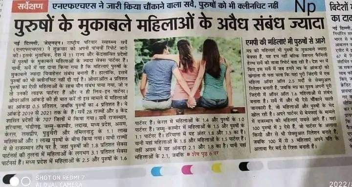 बताओ लोग पुरषों पर दोषरोपण करते हैं। अब तो महिलाएं भी पुरषों को पीछे छोड़ दी है।