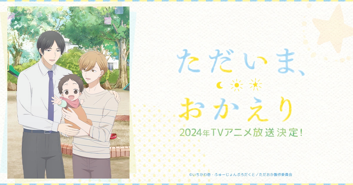 Crunchyroll on X: NEWS: Friendship is Sweet in Watashi ni Tenshi ga  Maiorita! TV Anime Teaser ✨ More:    / X