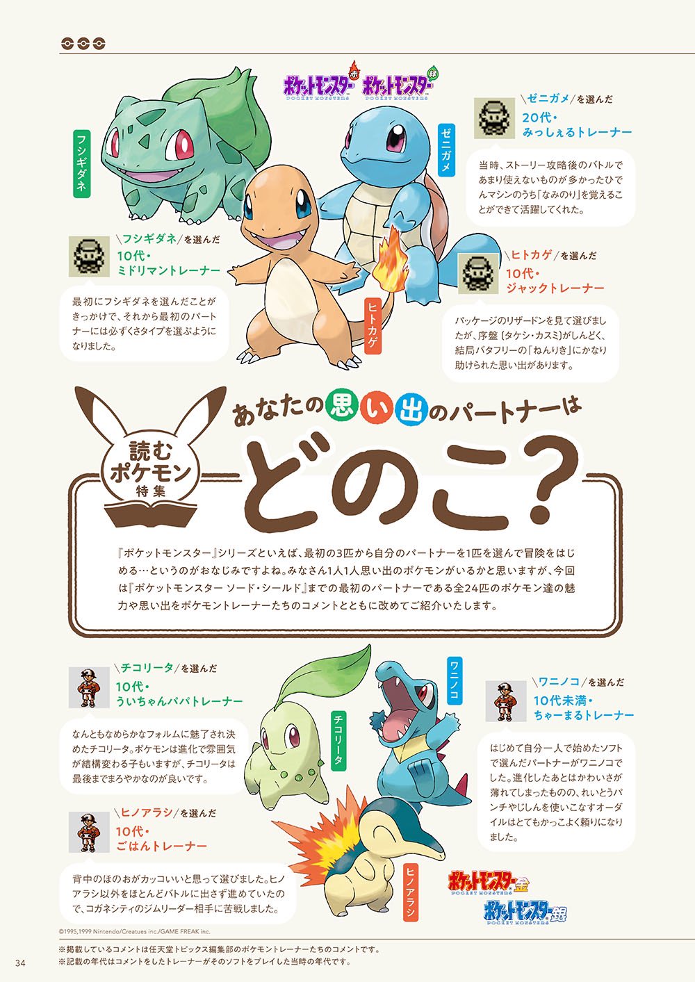 ポケモンセンターNAKAYAMA on X: ポケモンセンターNAKAYAMA on X: