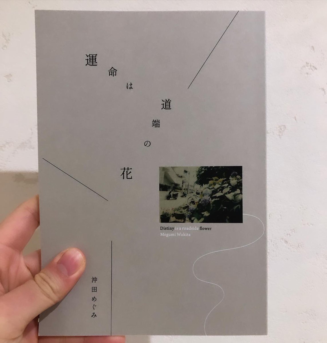 ヲハよう！みんな起きた？
ヲキタの第一詩集が完成しました〜！素敵な装丁は友人の手によるもの。いろんな人が応援してくれてありがたい限りです😭✨
今週末のイベントで売る予定ですが、もし興味のある方がいれば個別対応しますので、コメントやDMでお気軽にお声がけくださいね♪
今日は宣伝でした！