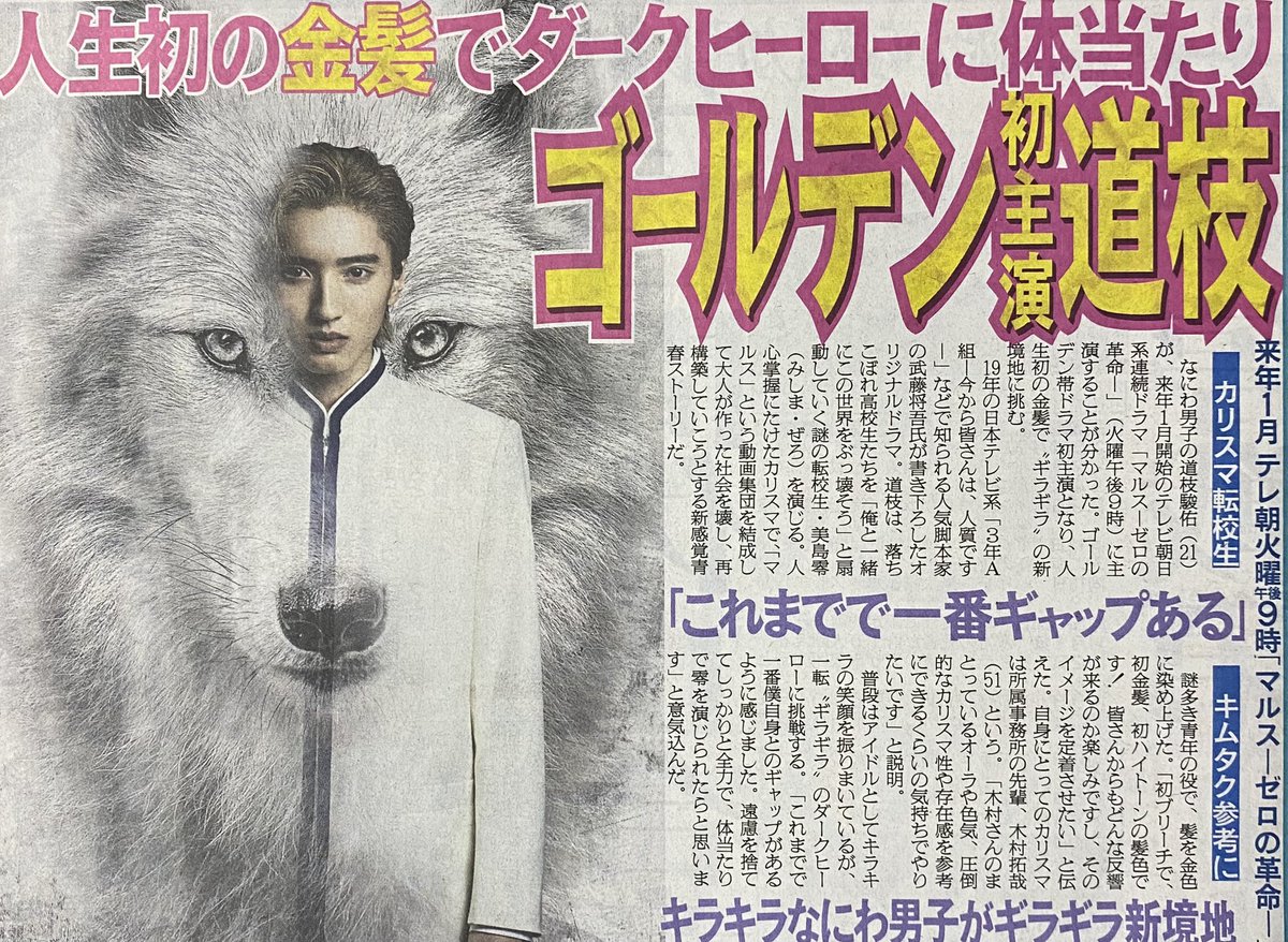 for Michieda Shunsuke (@ForMichieda) / Posts / X