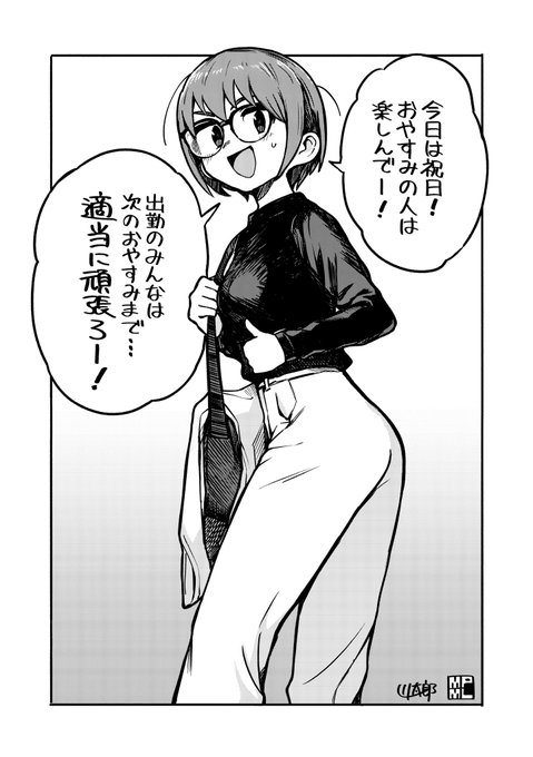 勤労感謝の日ということで…適当に頑張ろう〜!💪✨ #今週も適当に頑張ろう