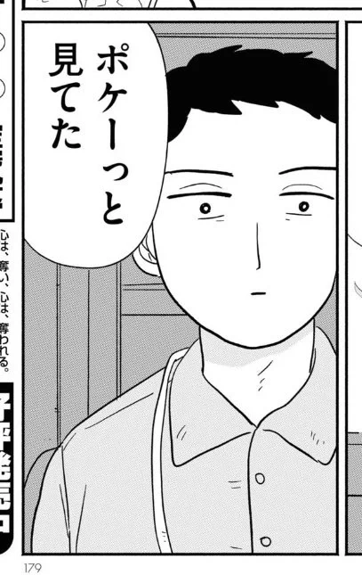 東藤くん好きすぎたハトリさんの描く男のひといつもかなりタイプなんですけど東藤くんかなり好きすぎる🫶(画像第4話)

https://t.co/VQKUDzRiox 